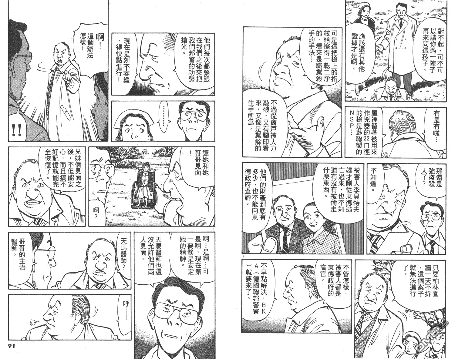 第1卷 第46页