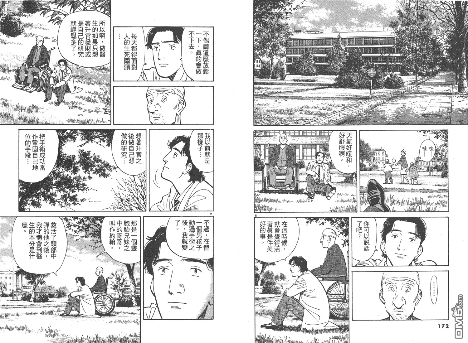 第1卷 第87页