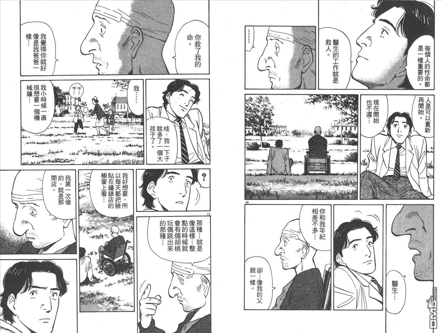 第1卷 第88页