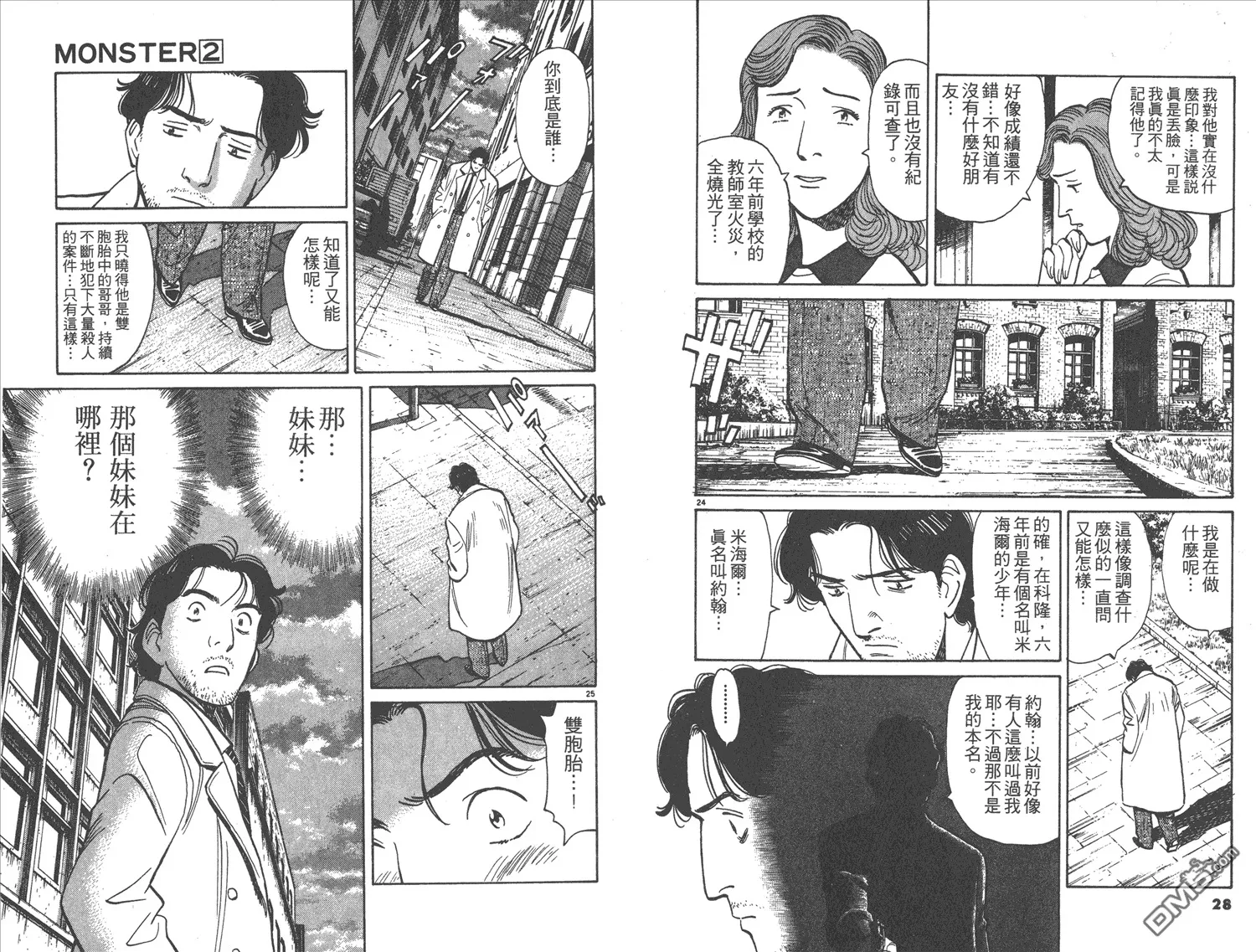 第2卷 第15页