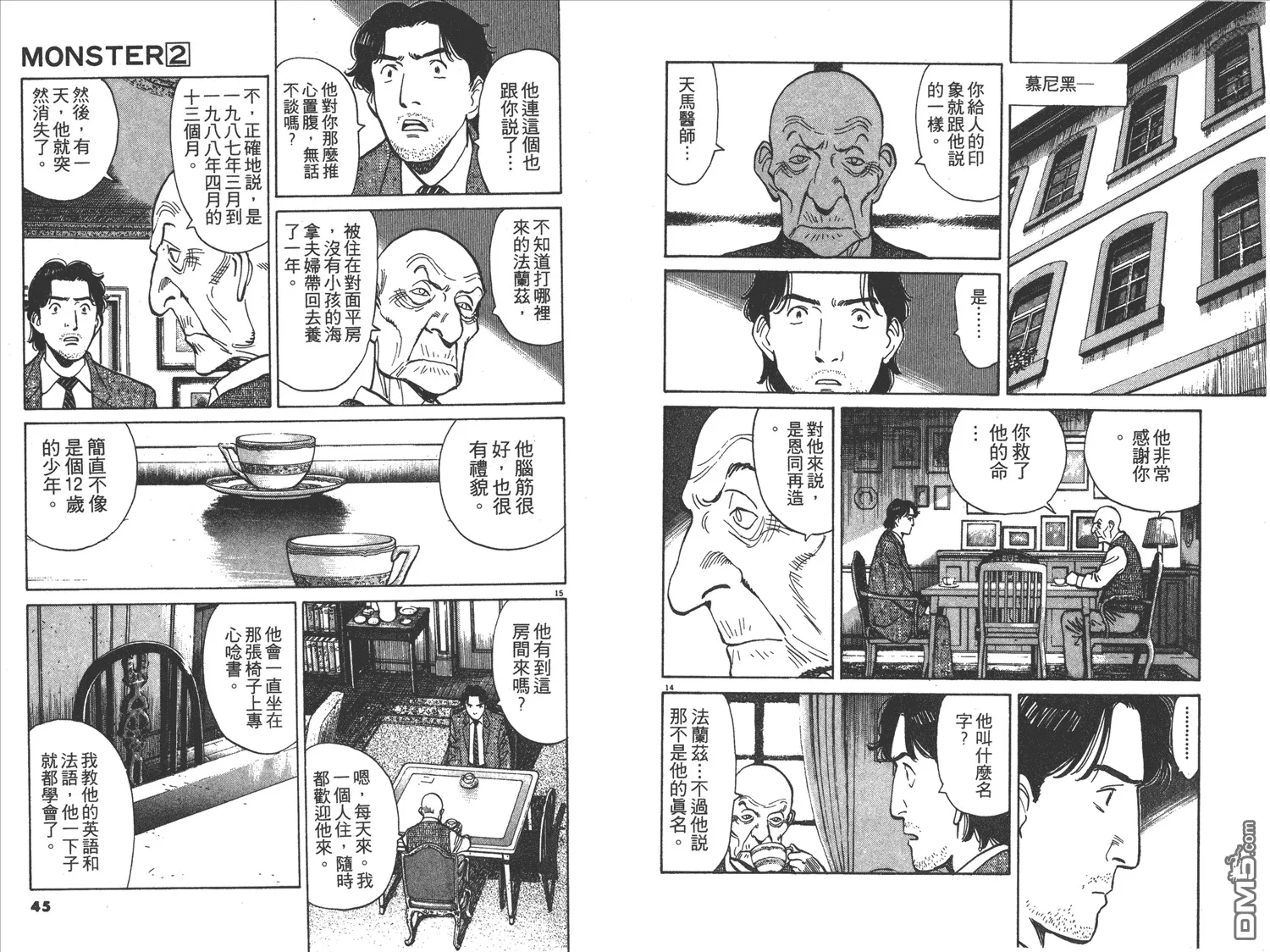 第2卷 第23页