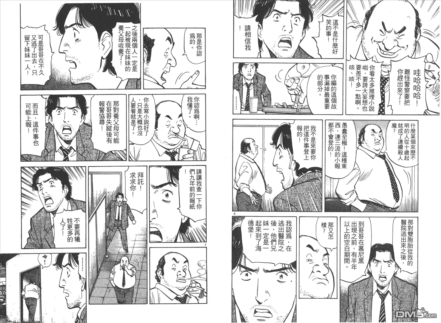第2卷 第32页