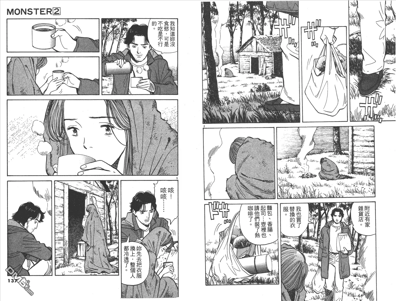 第2卷 第69页