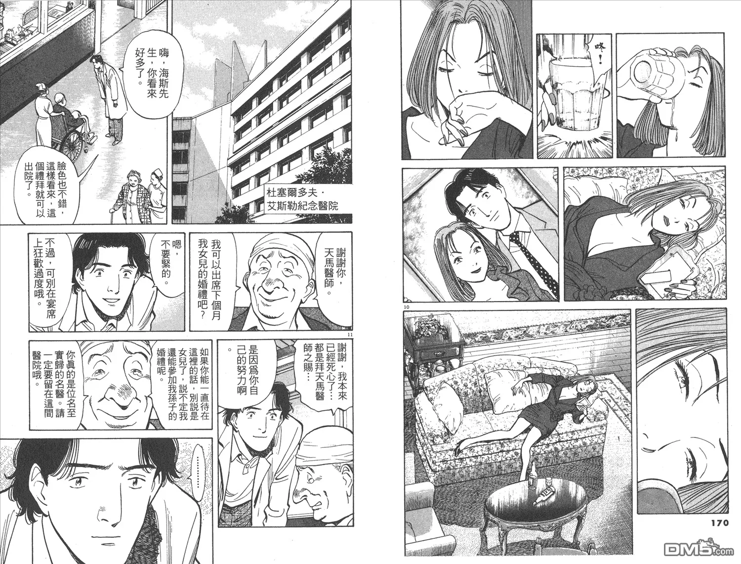 第2卷 第86页