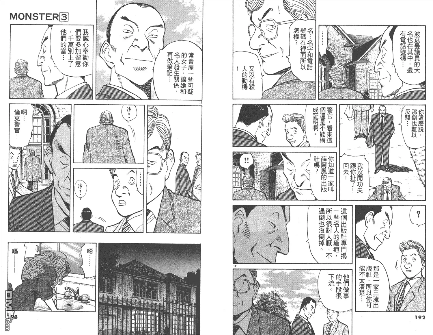 第3卷 第97页