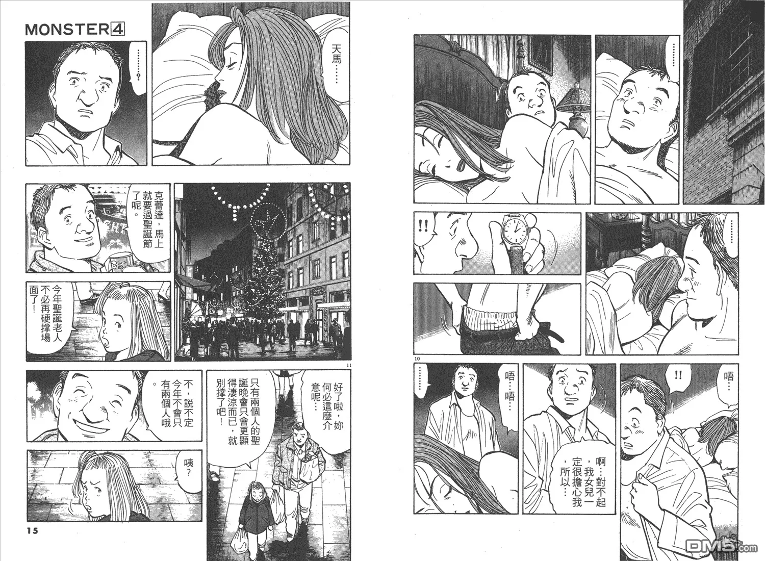 第4卷 第8页
