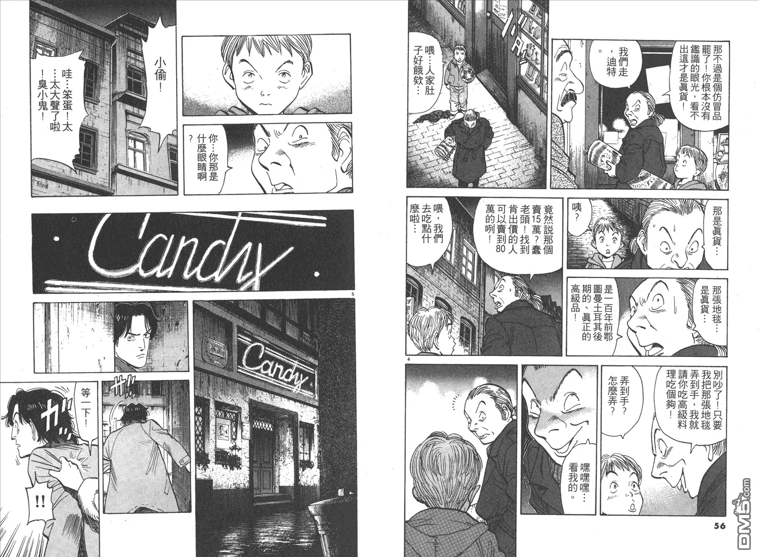 第4卷 第29页