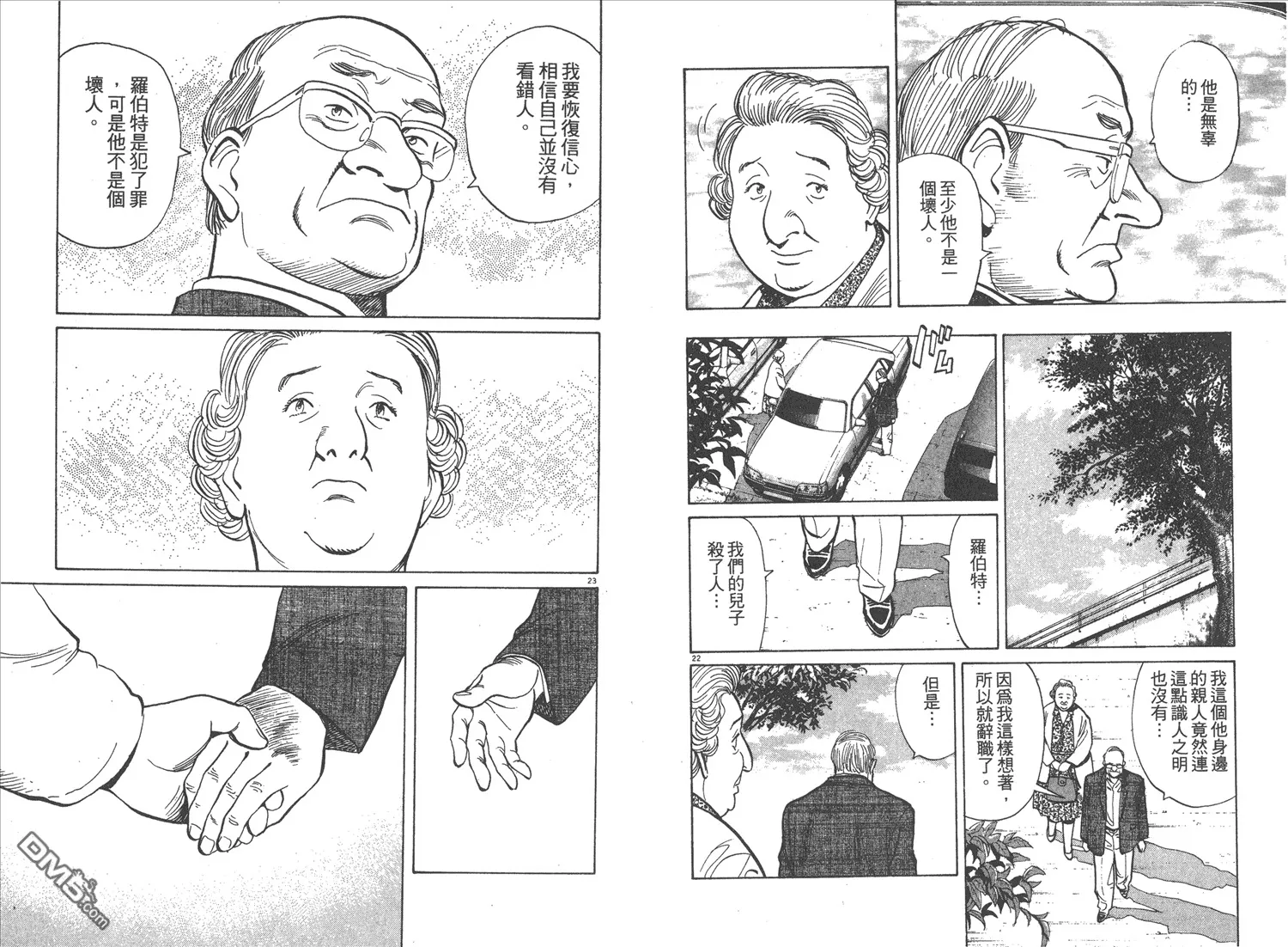 第5卷 第51页