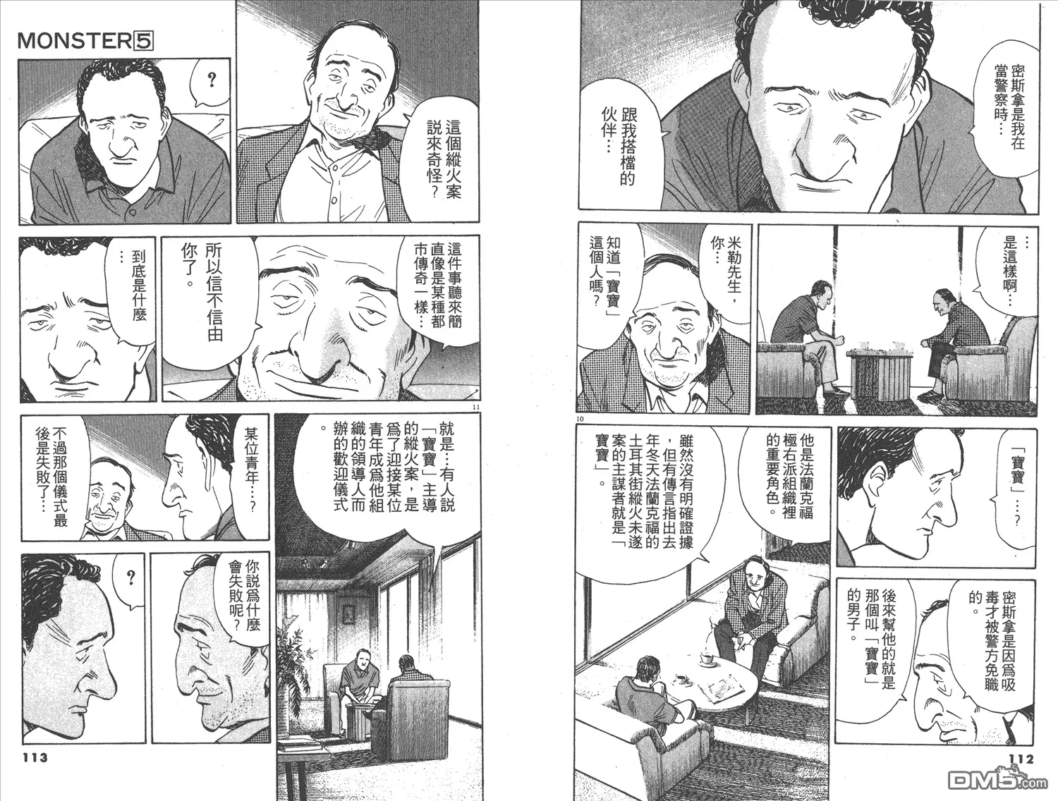 第5卷 第57页