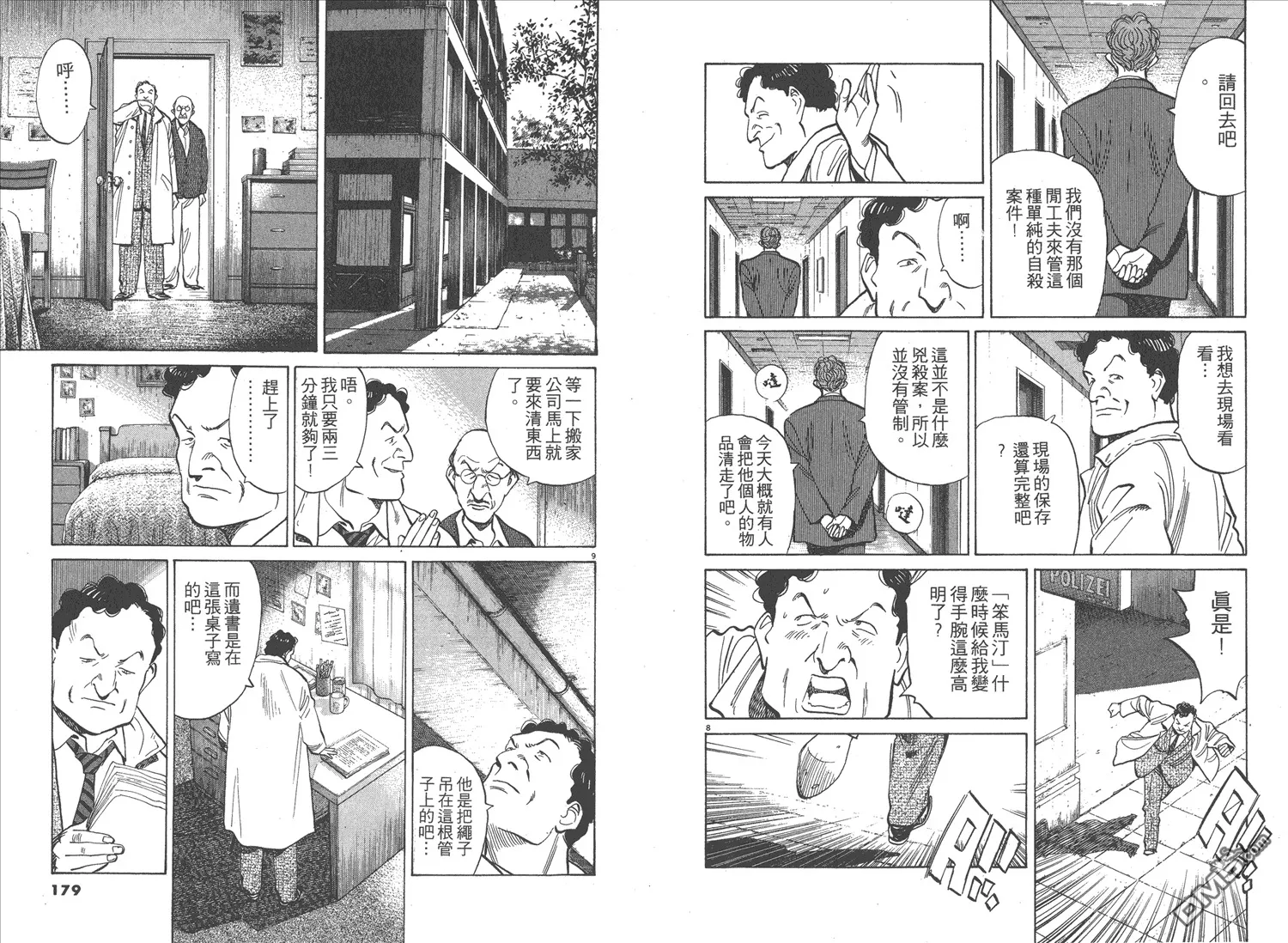 第6卷 第90页