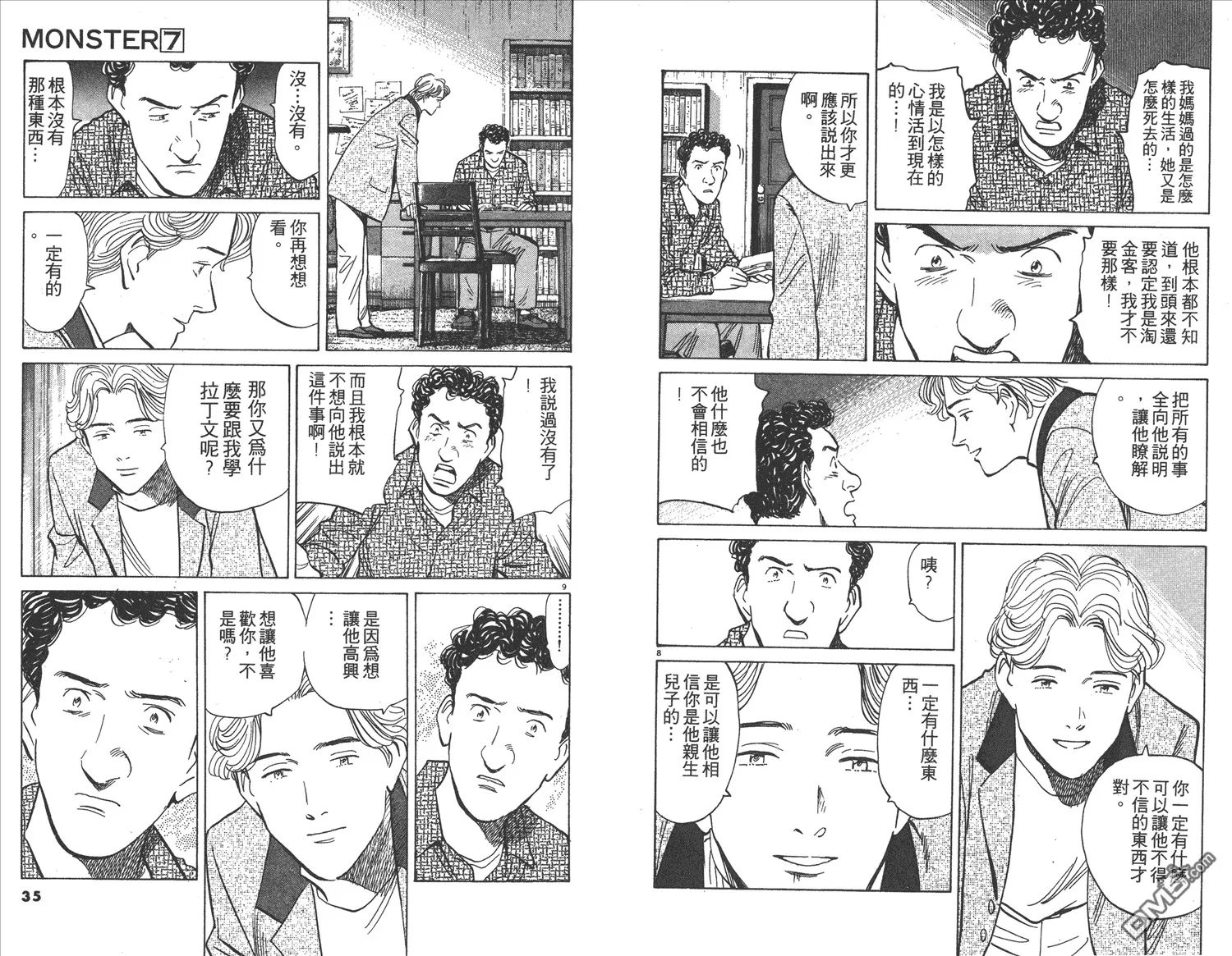 第7卷 第18页
