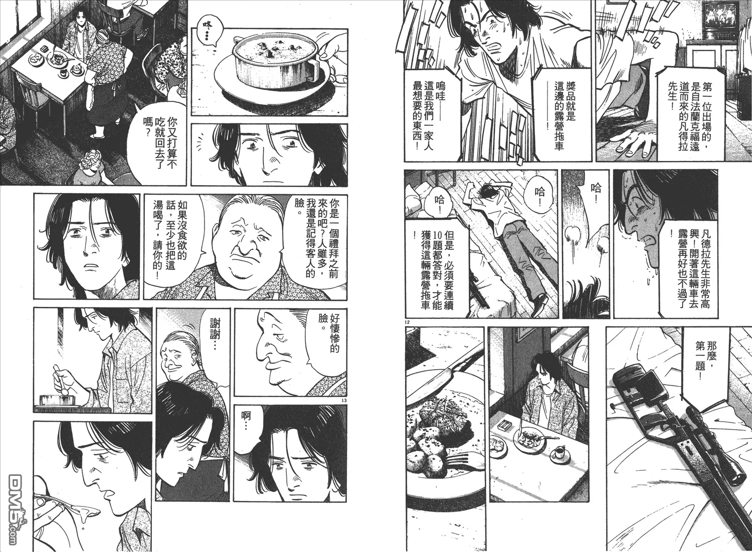 第8卷 第32页