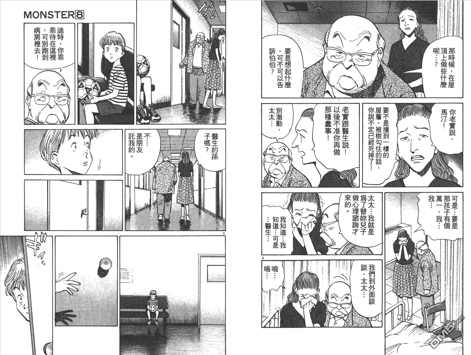 第8卷 第39页