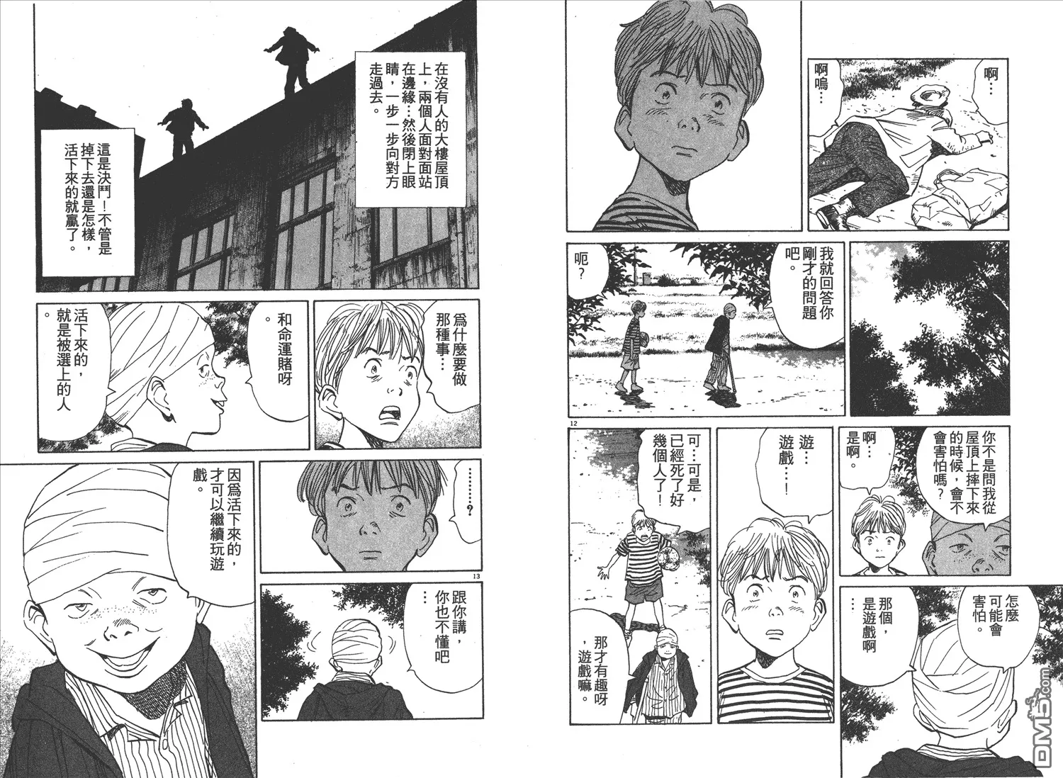 第8卷 第44页