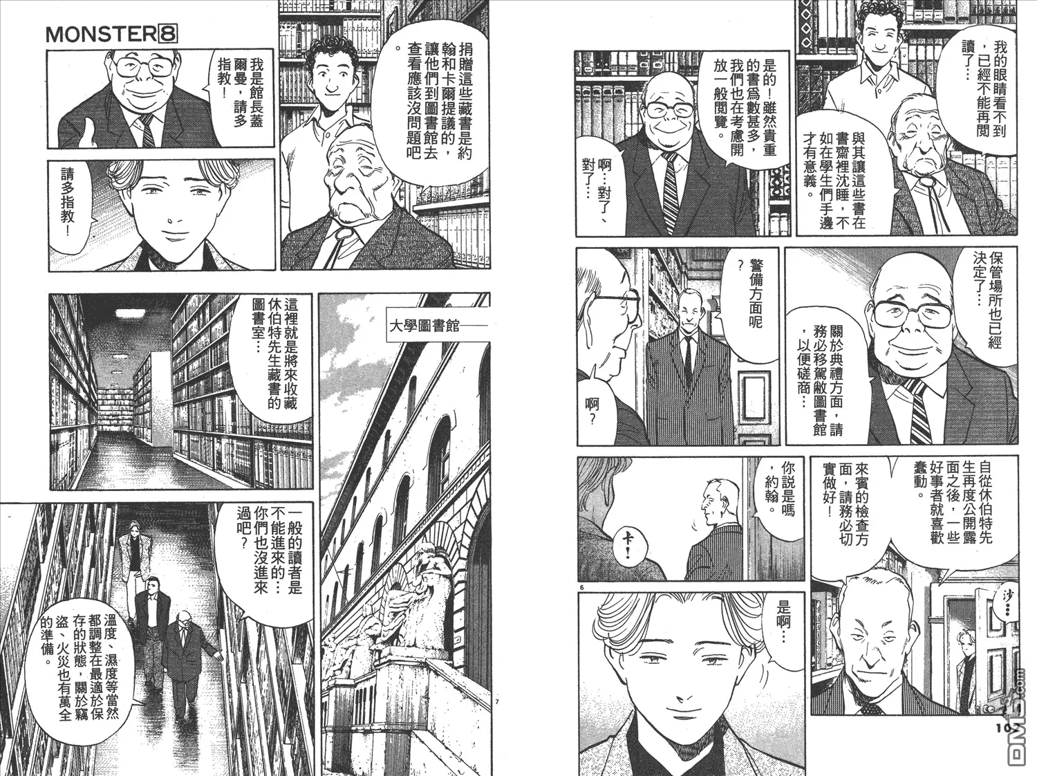 第8卷 第52页