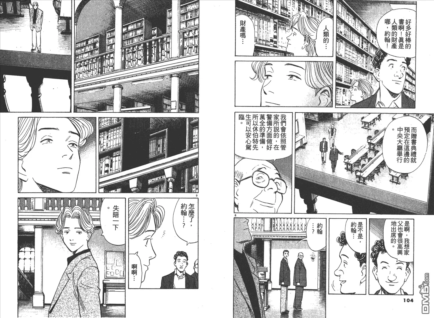 第8卷 第53页