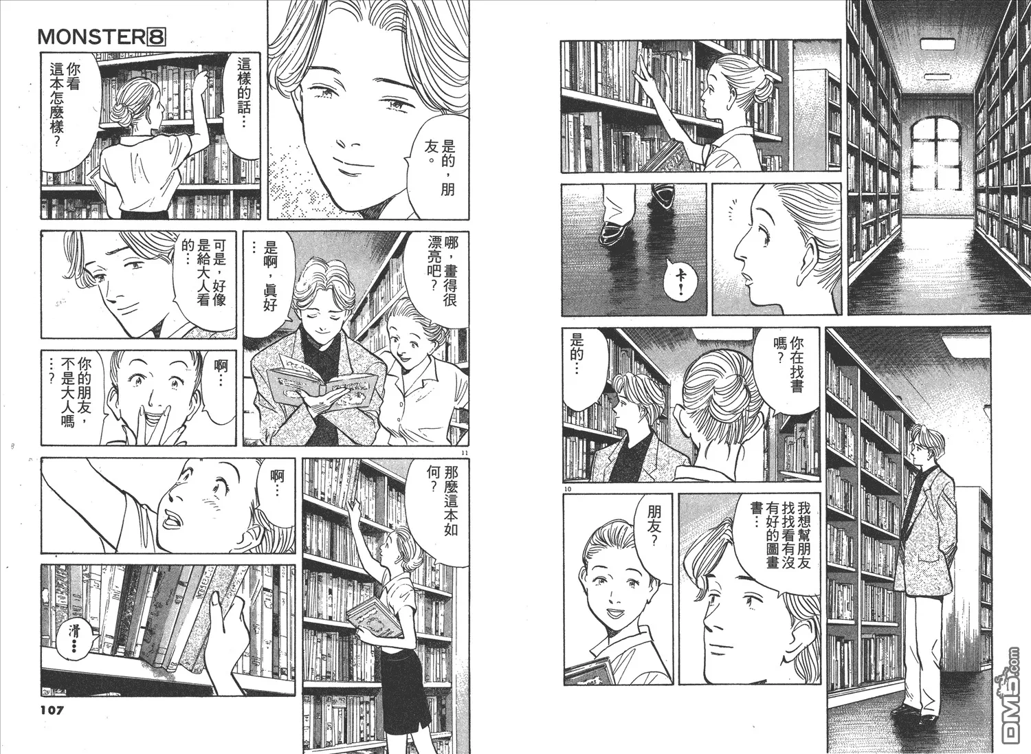 第8卷 第54页