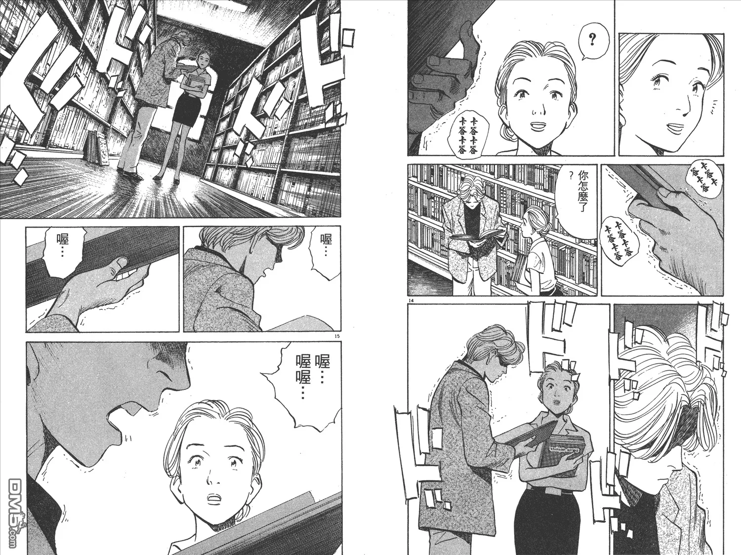 第8卷 第56页