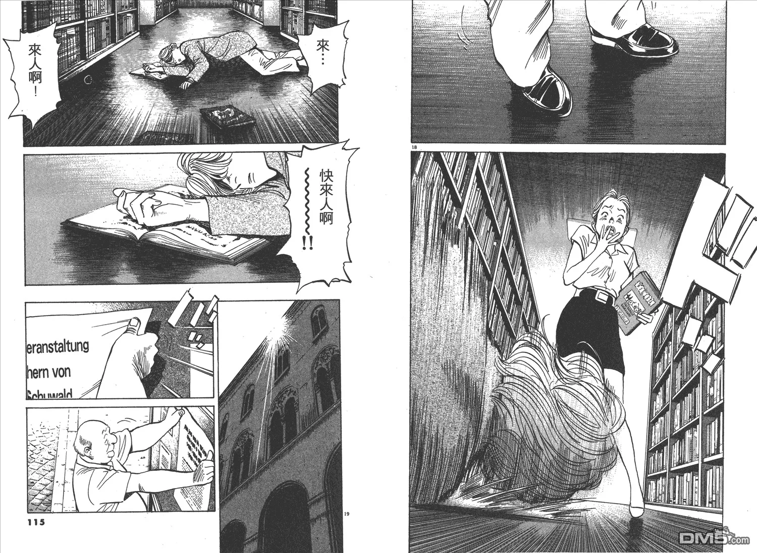 第8卷 第58页