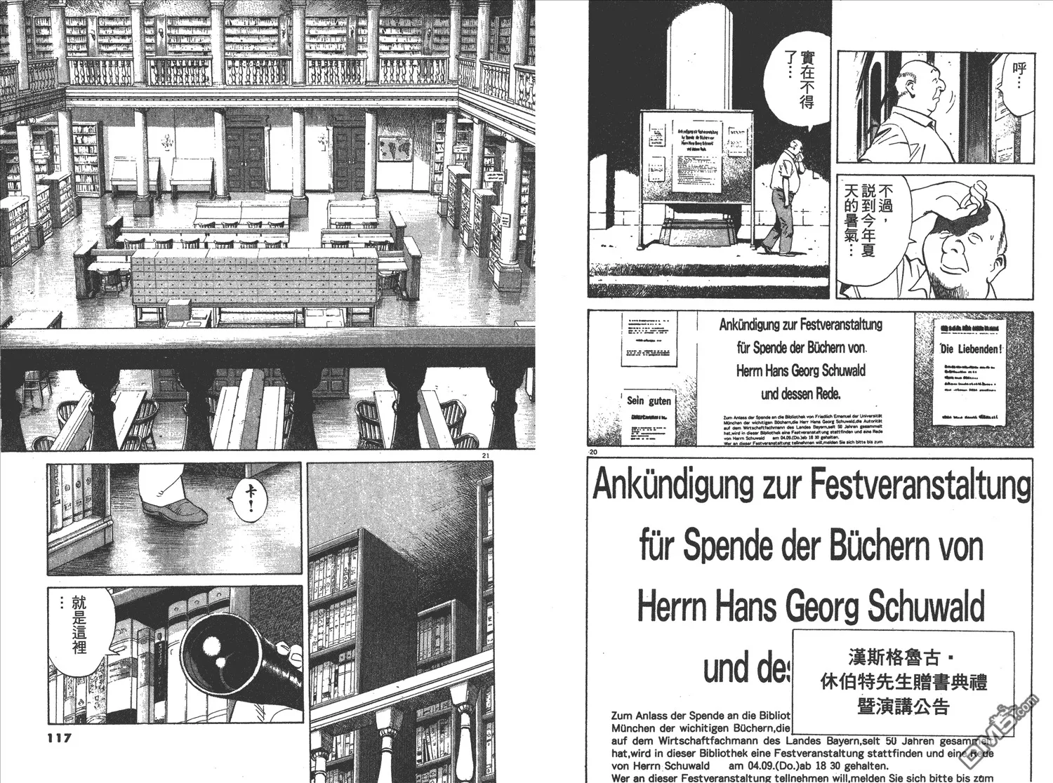 第8卷 第59页