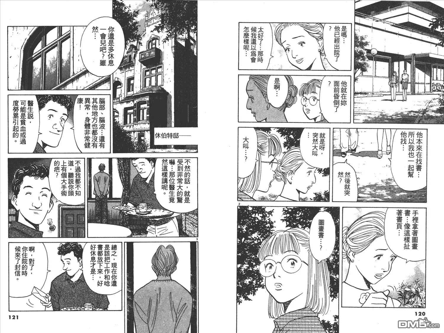 第8卷 第61页