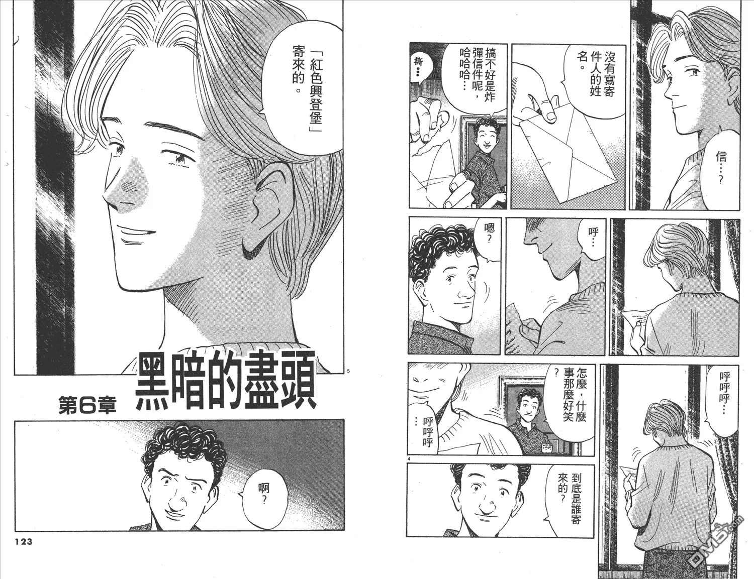 第8卷 第62页