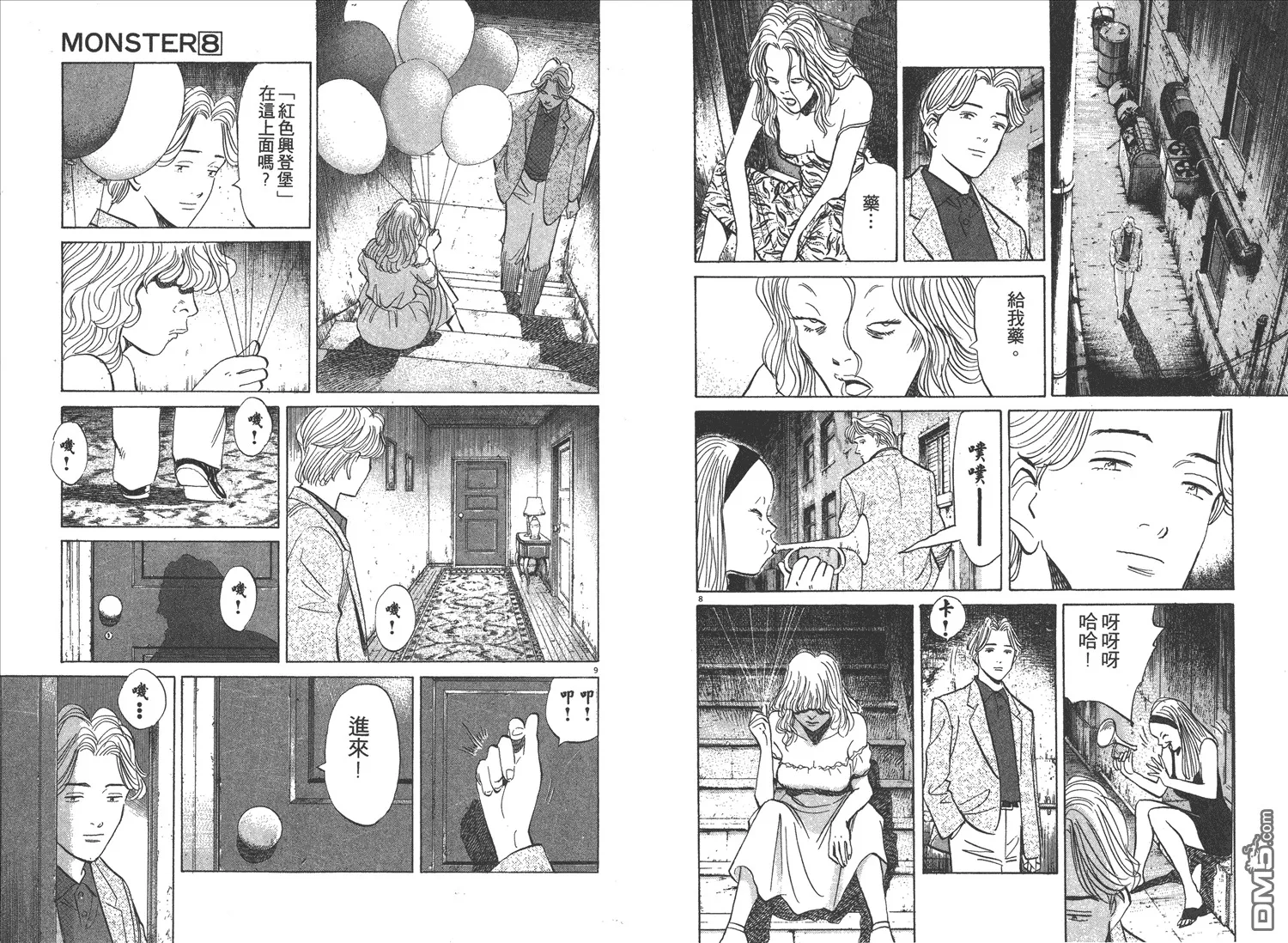 第8卷 第64页