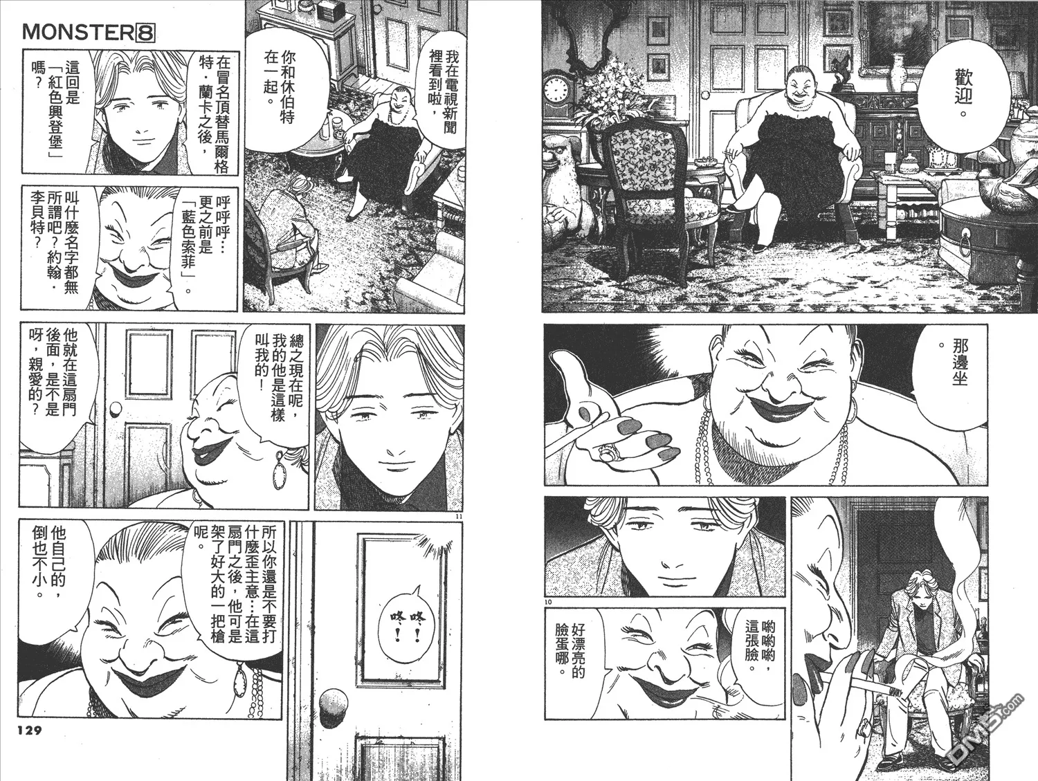 第8卷 第65页
