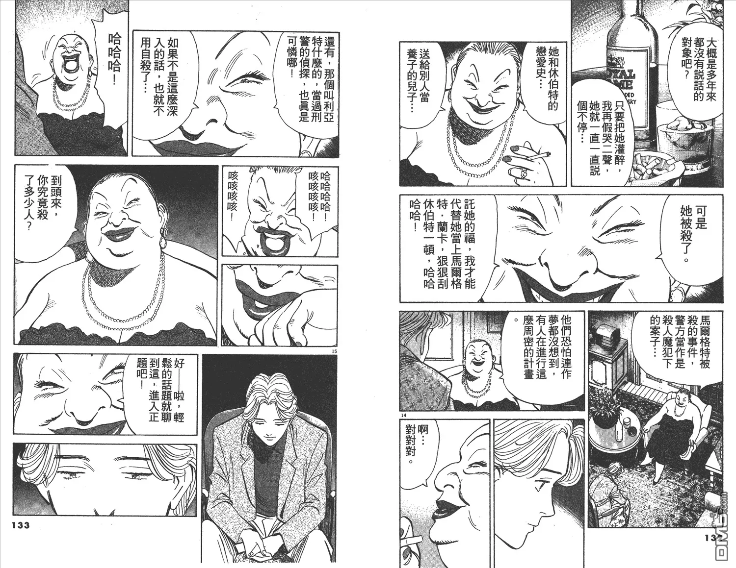 第8卷 第67页