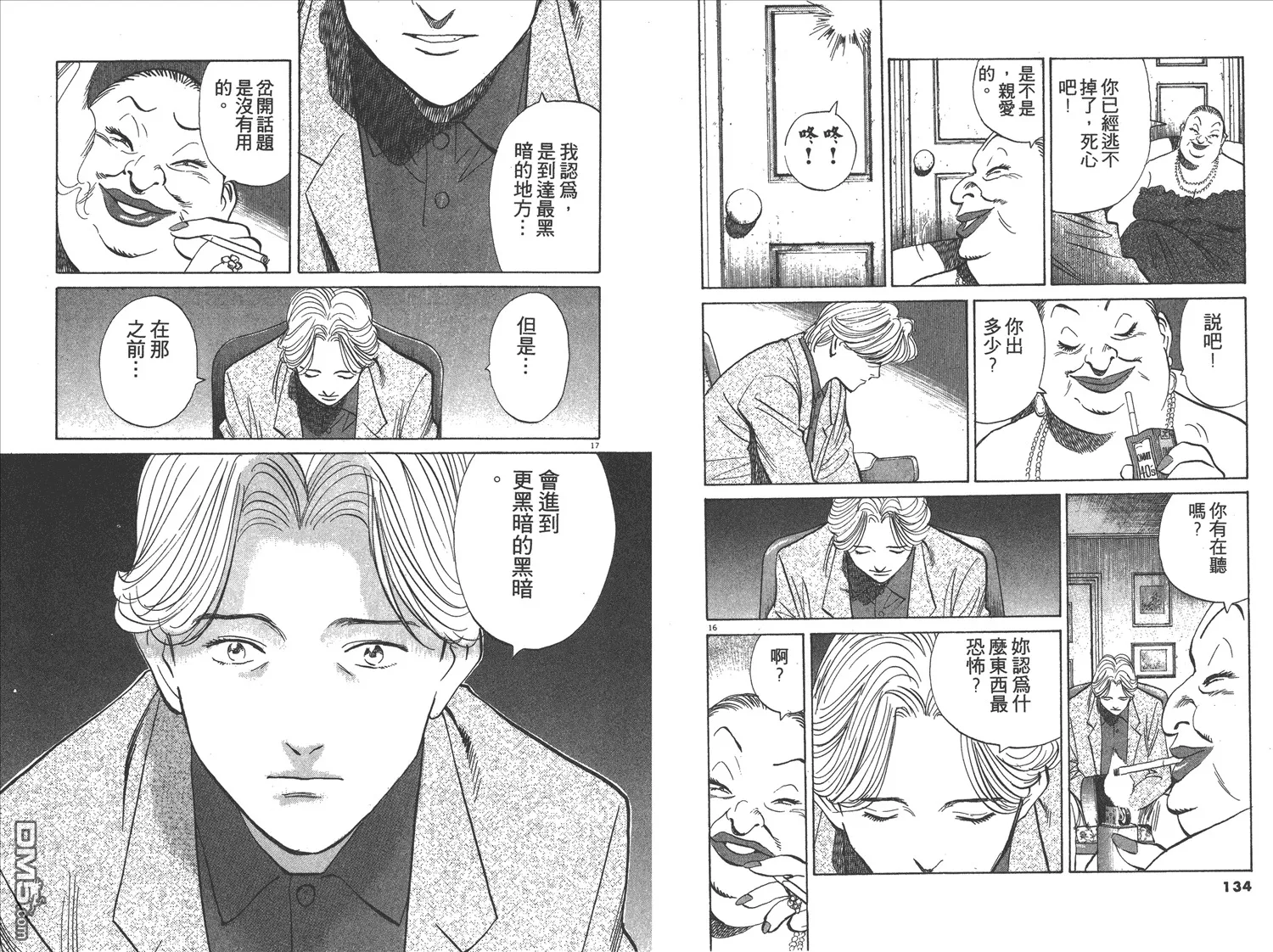 第8卷 第68页