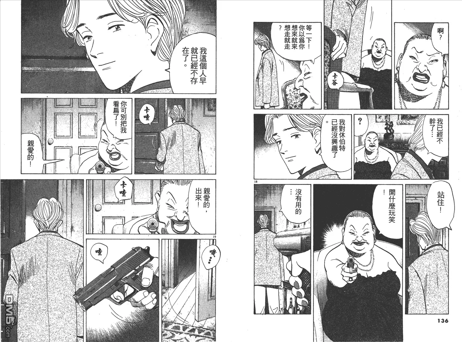 第8卷 第69页