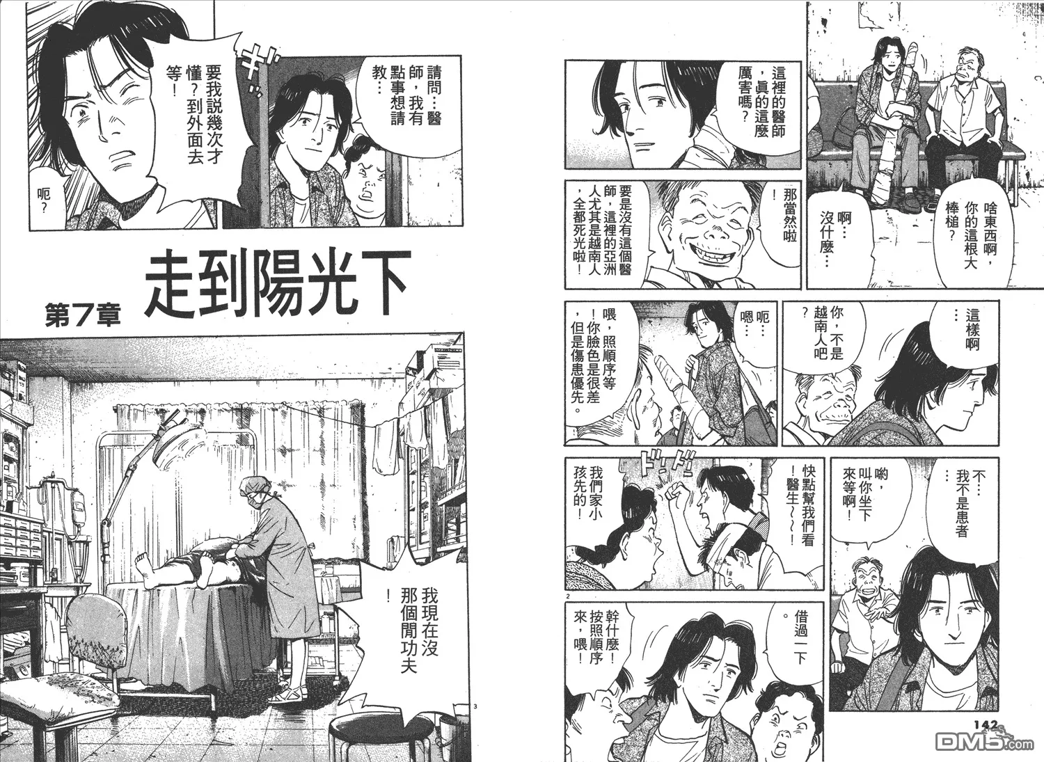 第8卷 第72页