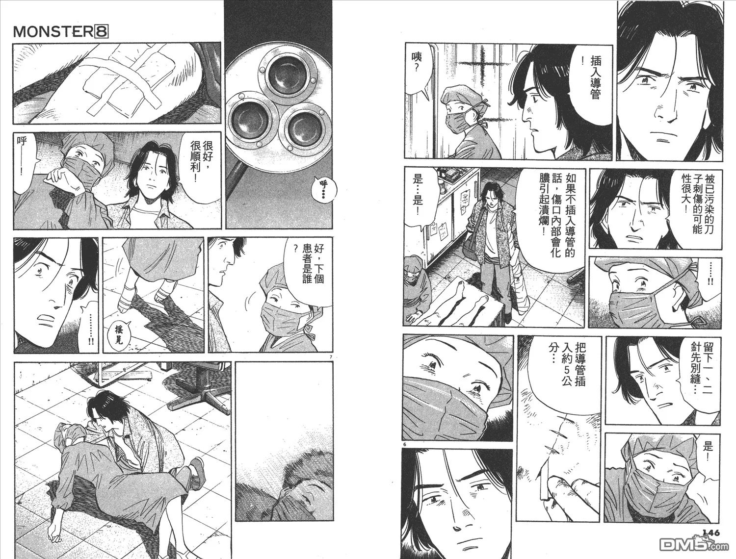 第8卷 第74页