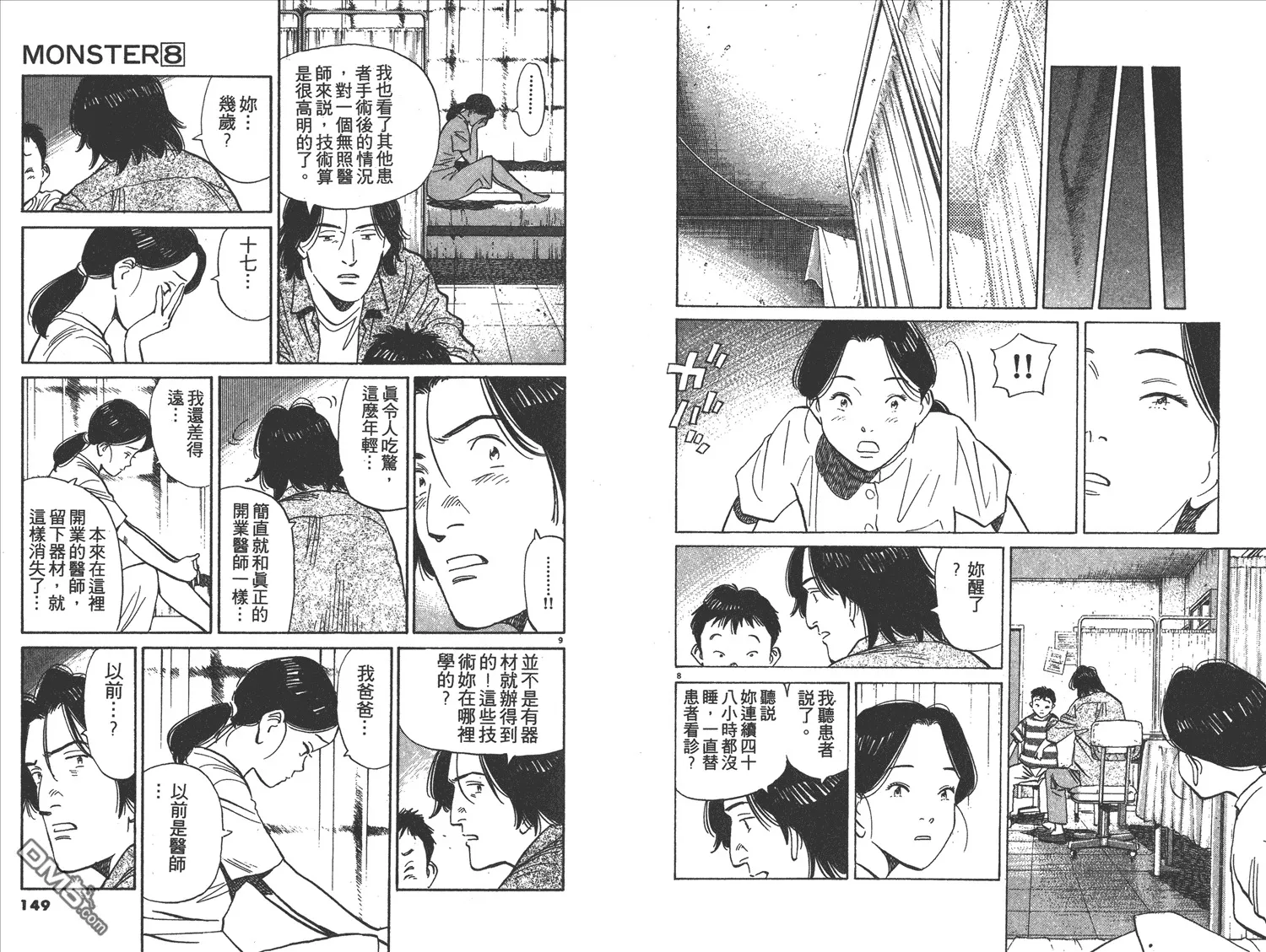 第8卷 第75页