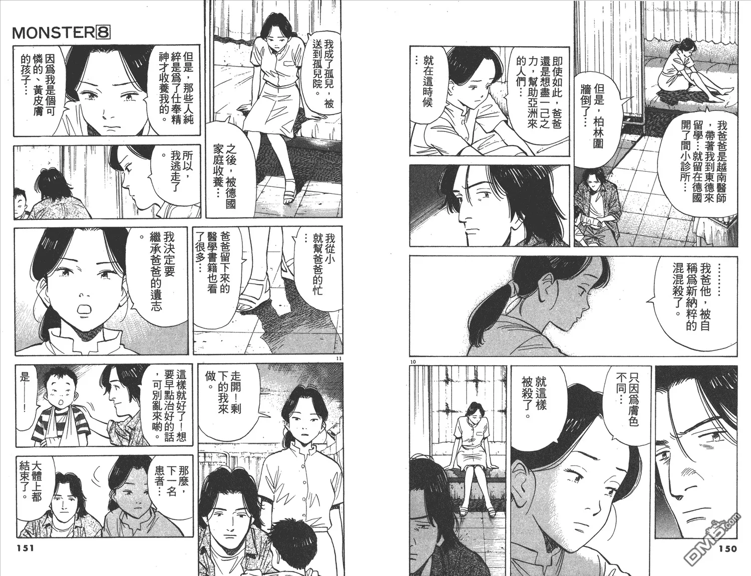 第8卷 第76页