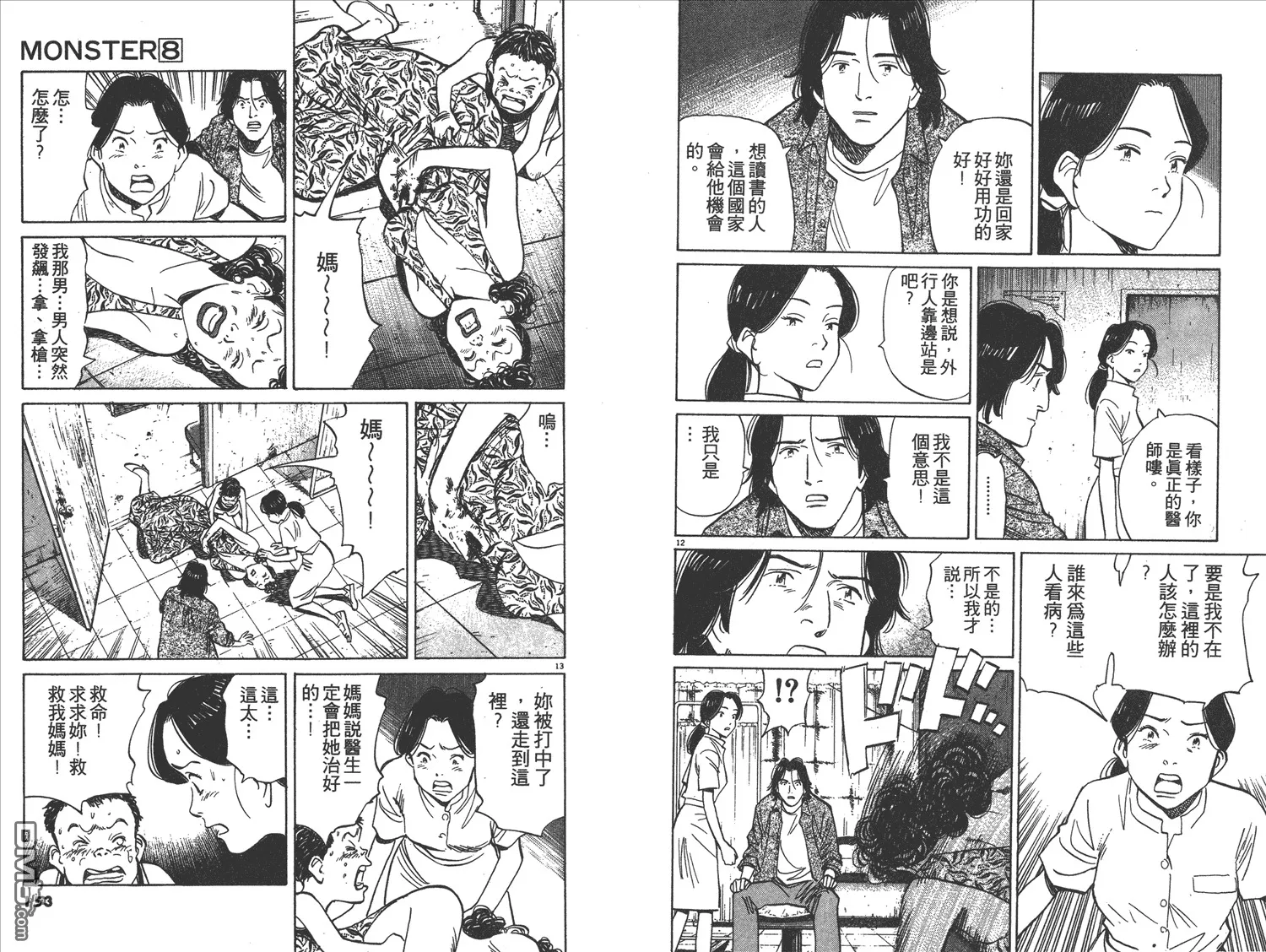 第8卷 第77页