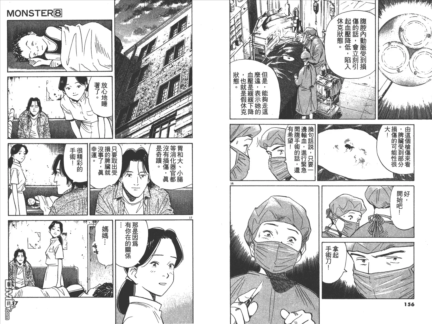 第8卷 第79页