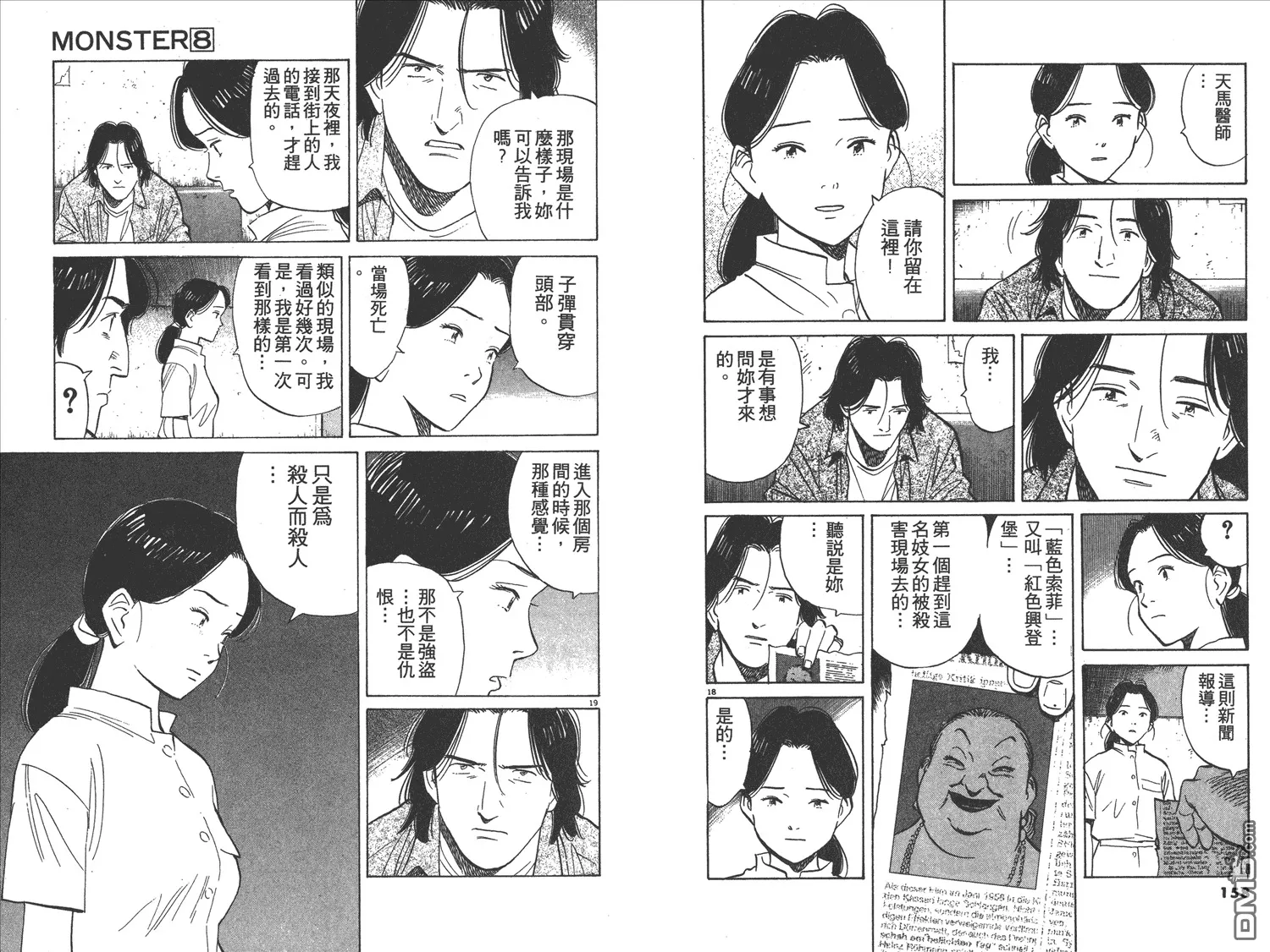 第8卷 第80页