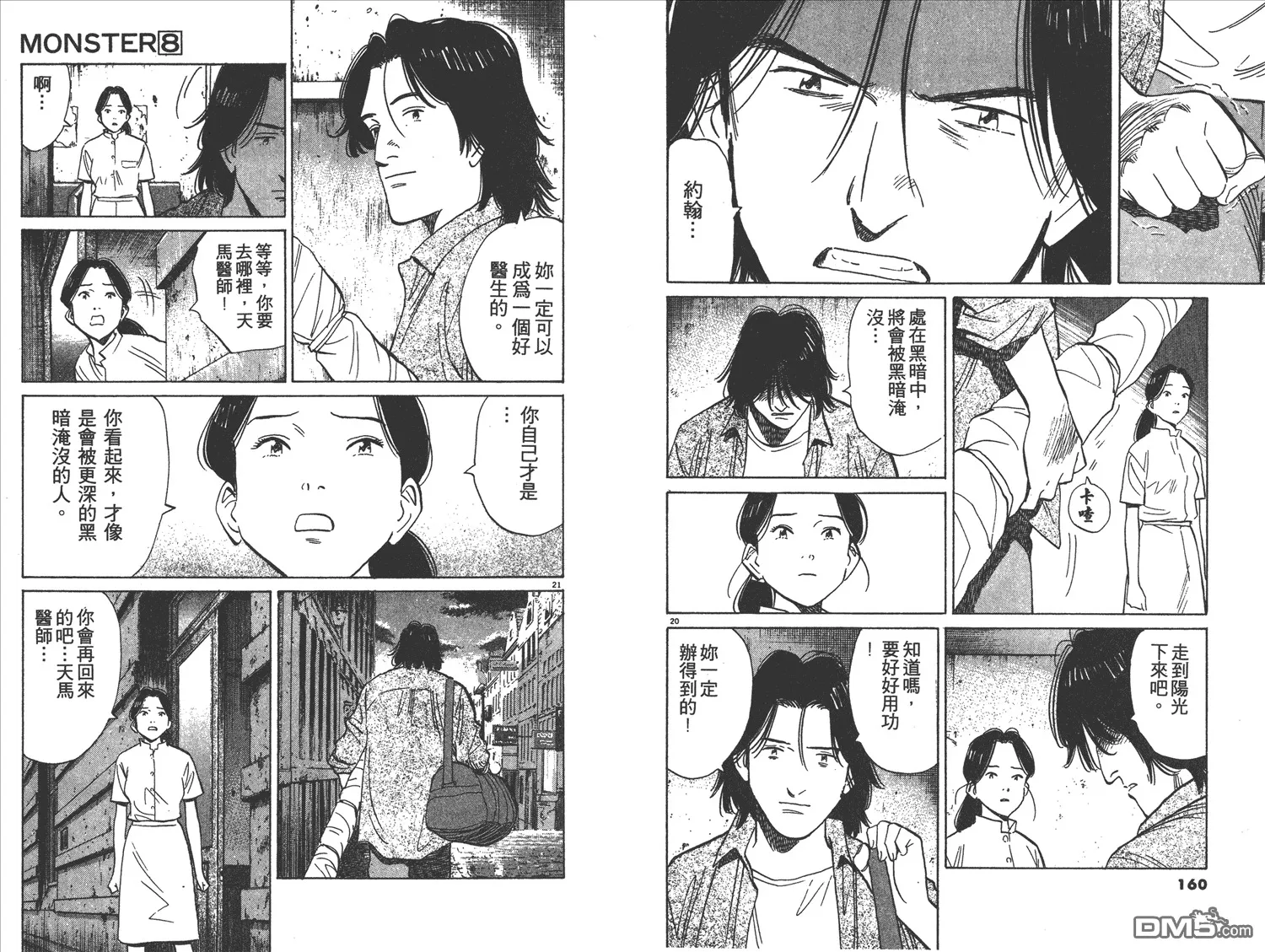 第8卷 第81页