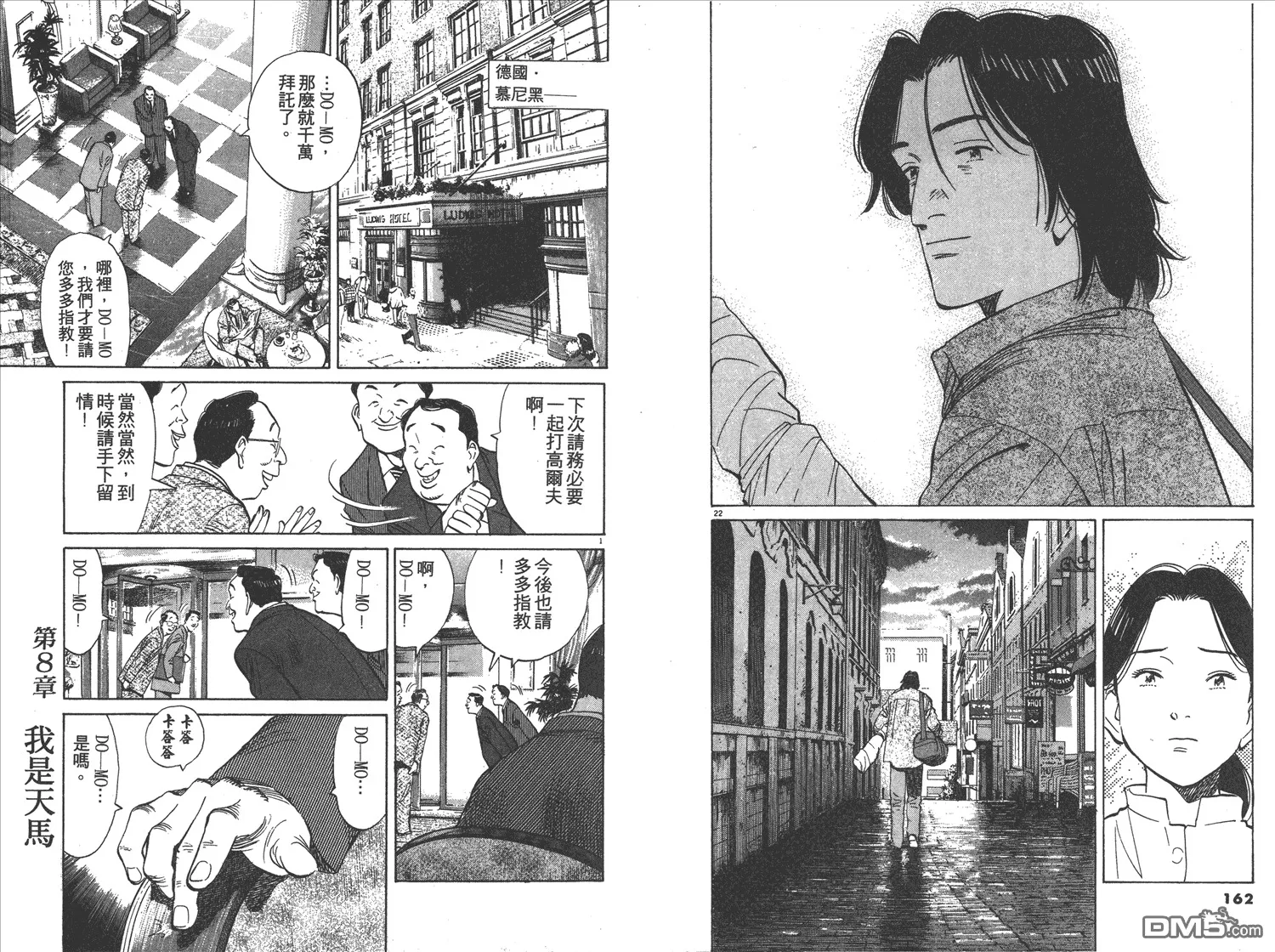 第8卷 第82页