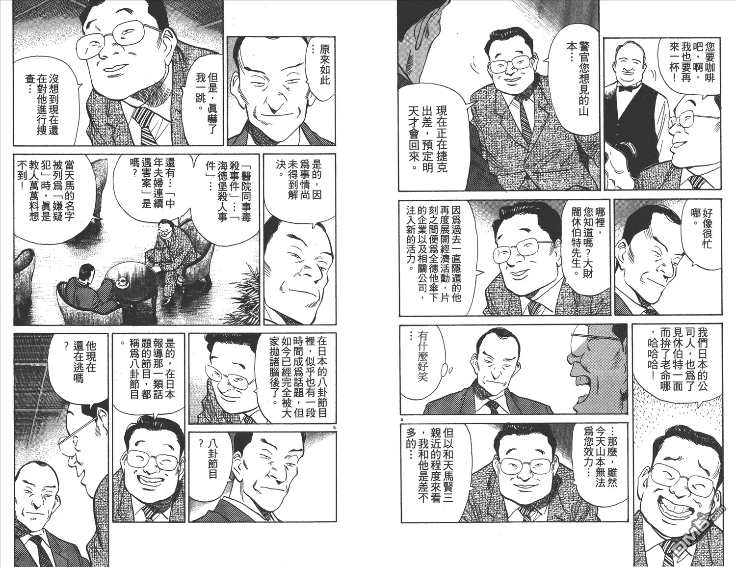 第8卷 第84页
