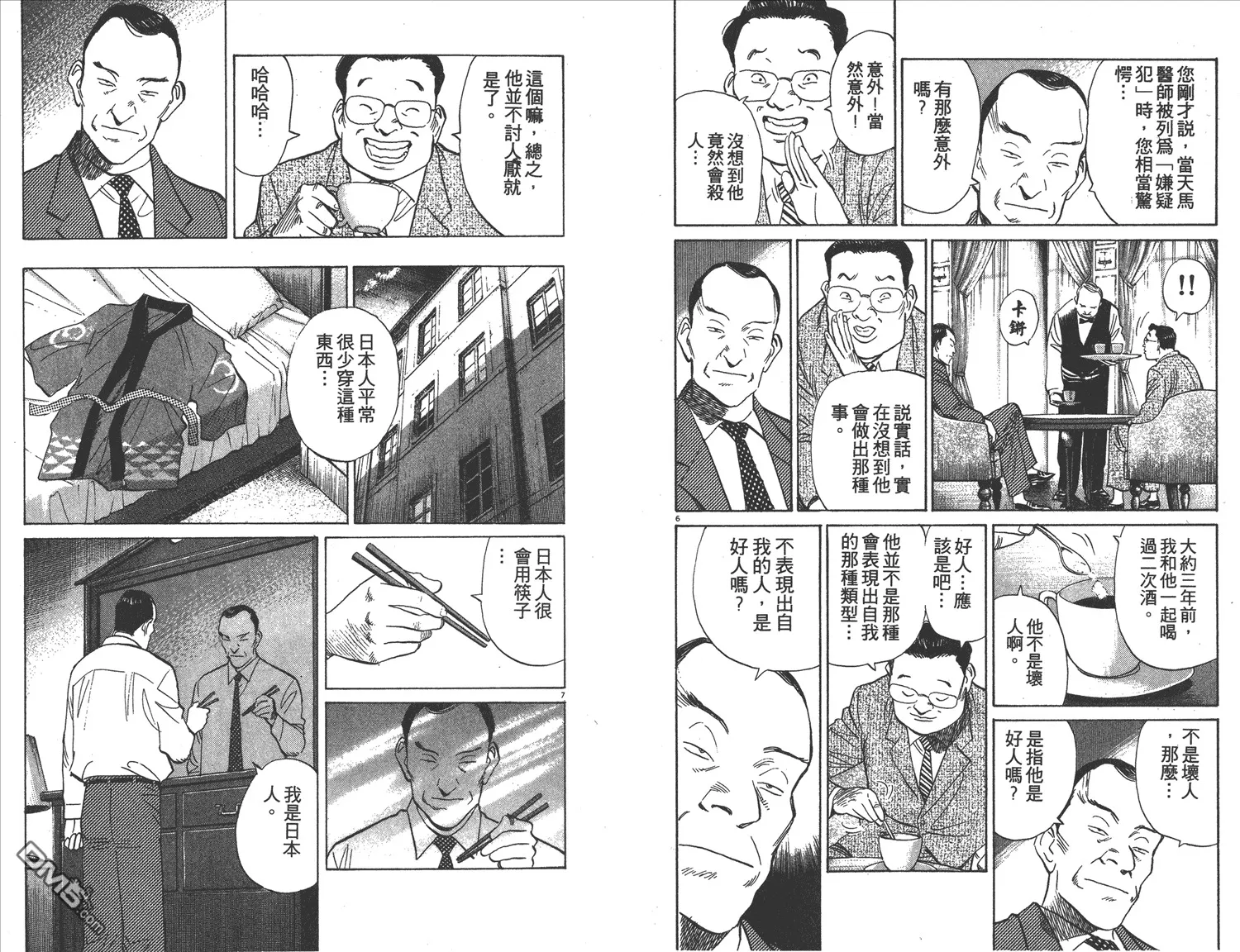 第8卷 第85页