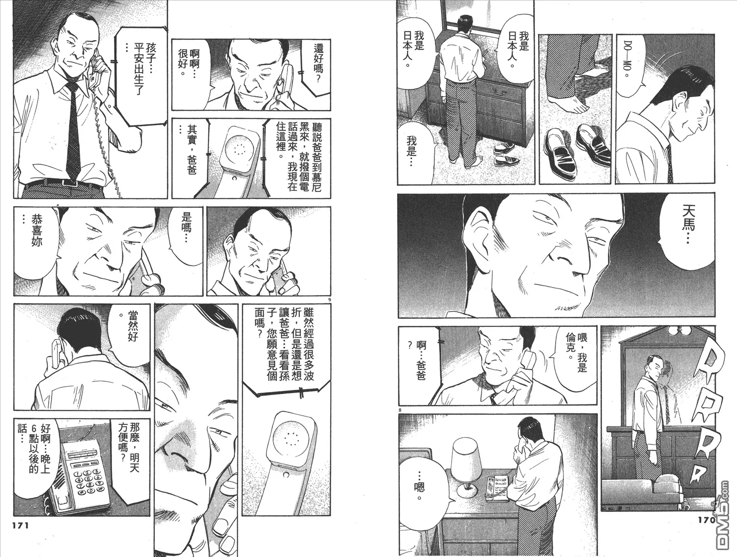 第8卷 第86页