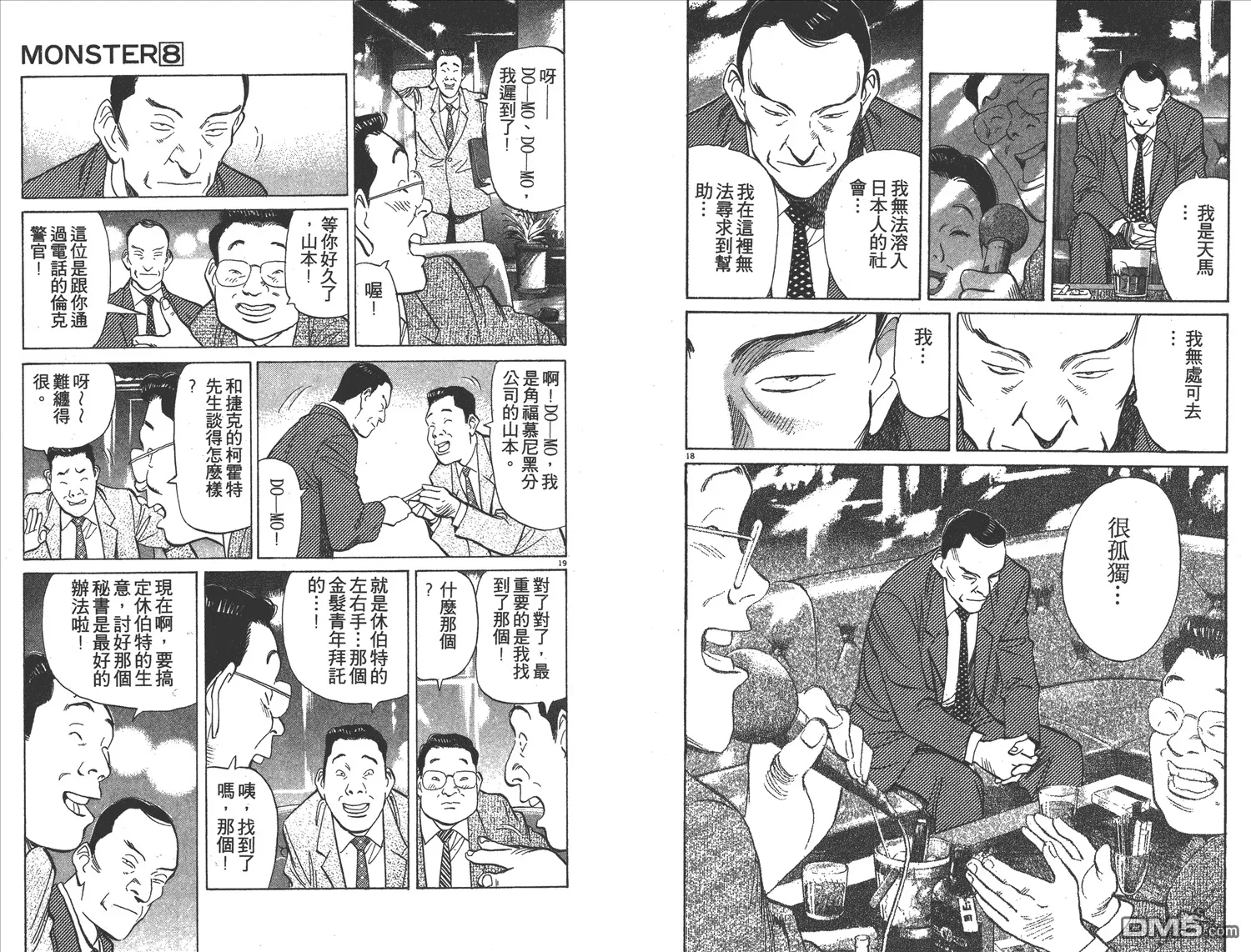 第8卷 第91页