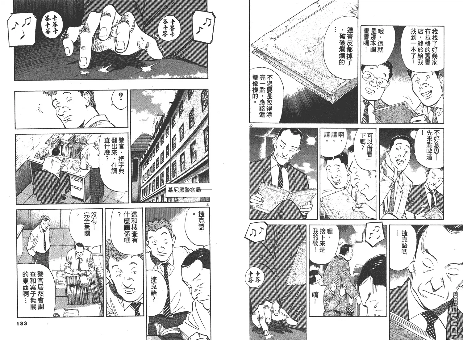 第8卷 第92页