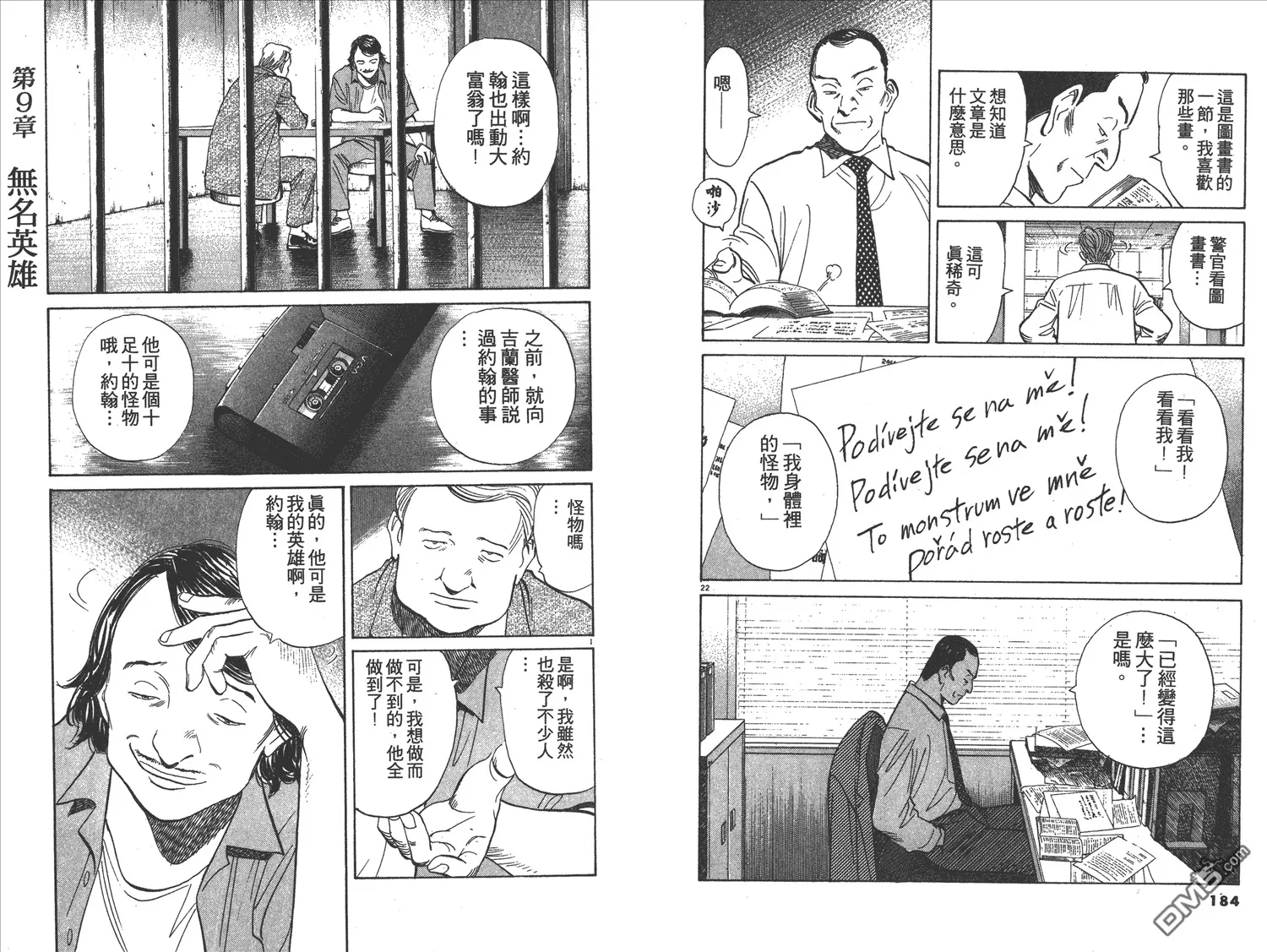 第8卷 第93页