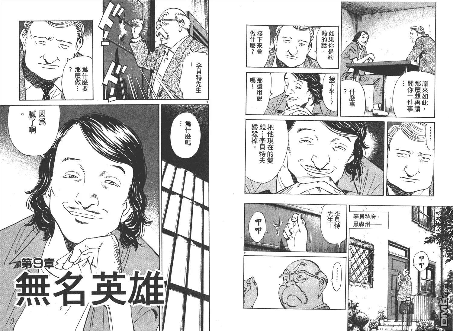 第8卷 第94页