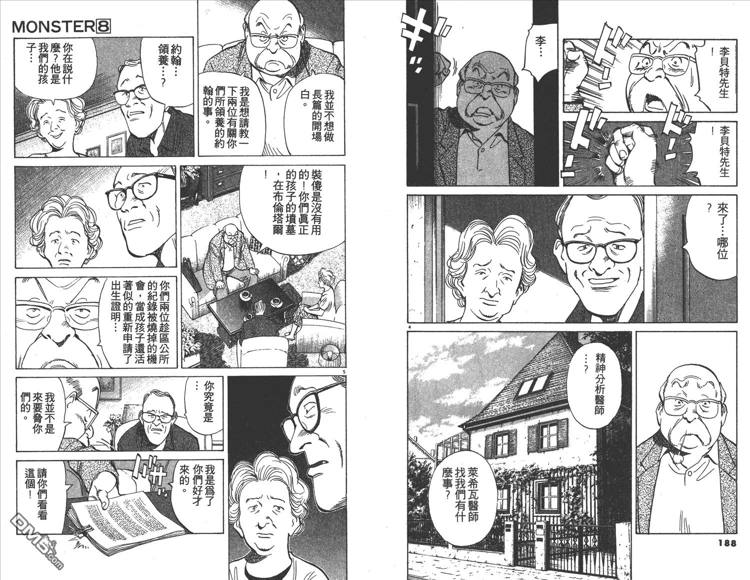 第8卷 第95页