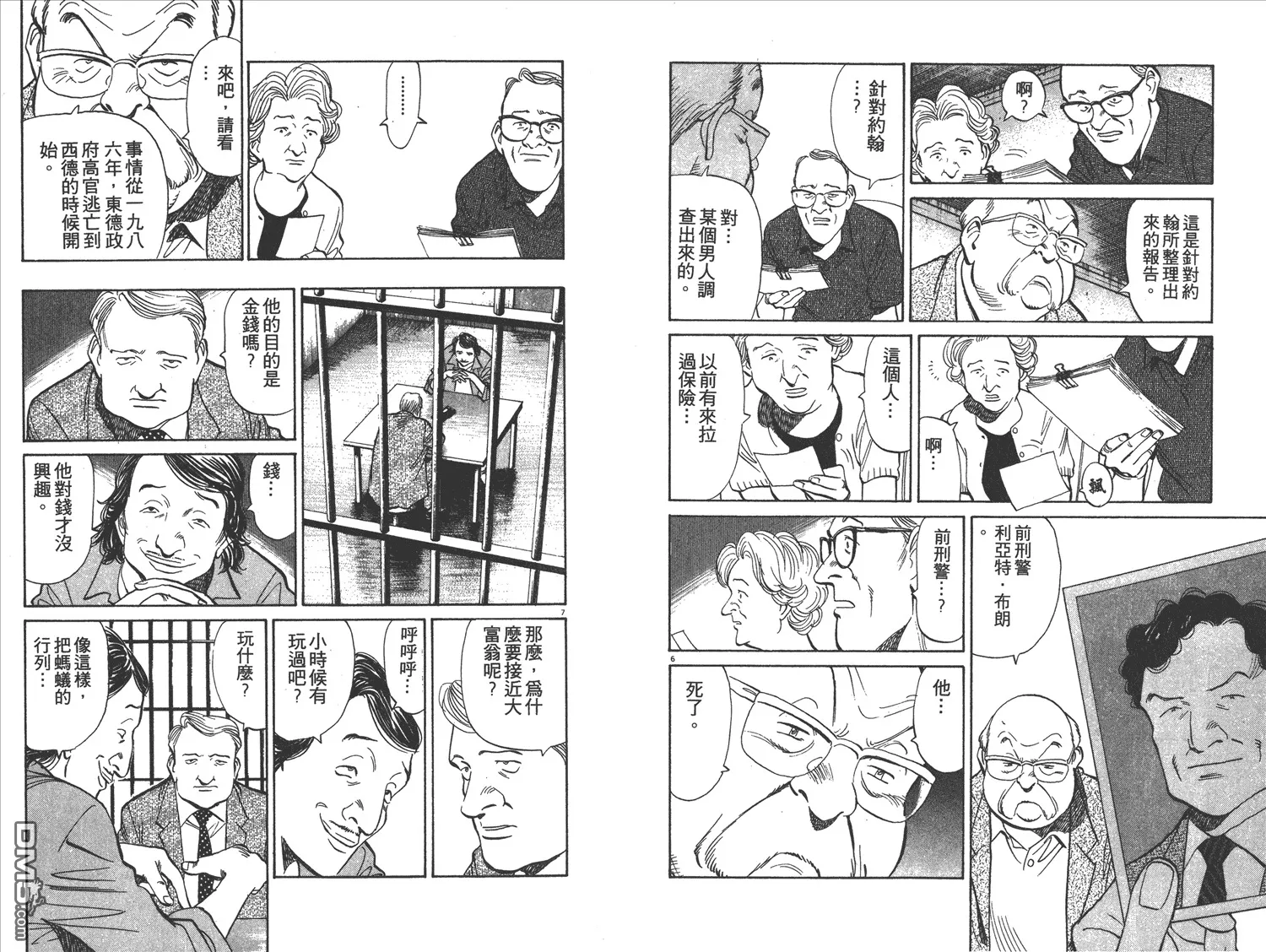 第8卷 第96页