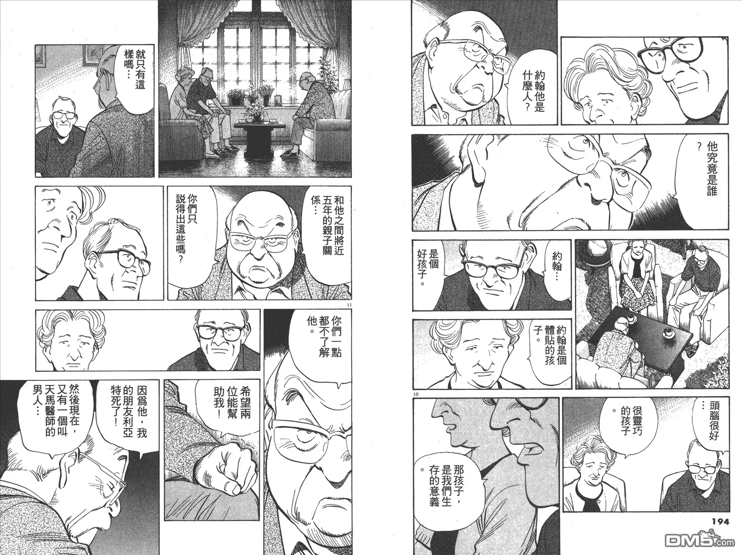 第8卷 第98页